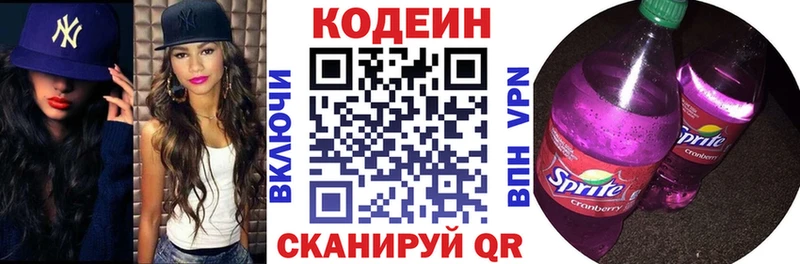 omg ссылка  Шлиссельбург  Кодеиновый сироп Lean Purple Drank 