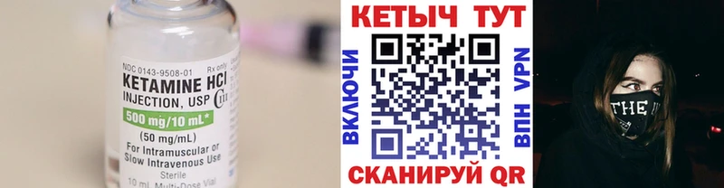 КЕТАМИН VHQ  Шлиссельбург 