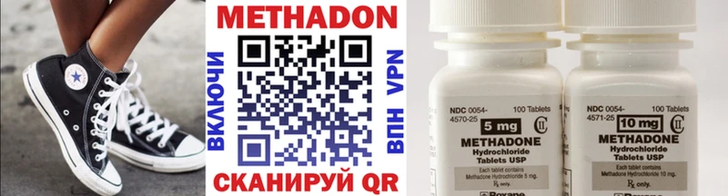 Метадон methadone  Шлиссельбург 
